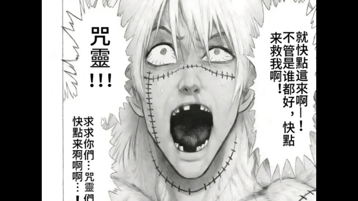 [Chú Thuật Hồi Chiến] Thực nhân ẩn nấp trong linh hồn của Maru, chờ thời cơ chiếm xác, đã bị thuật t