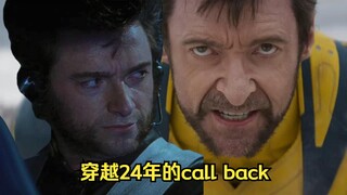 完美回收！金刚狼24年前的梗