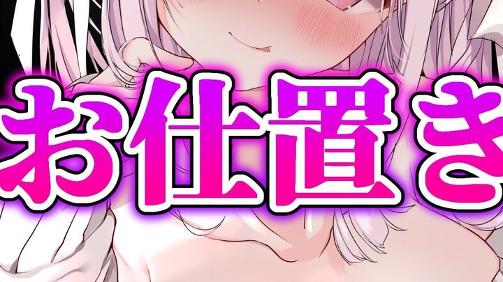 【中字/纯爱】偷看学习资料被女友发现后被狠狠惩罚了... CV：あいせ（aise）