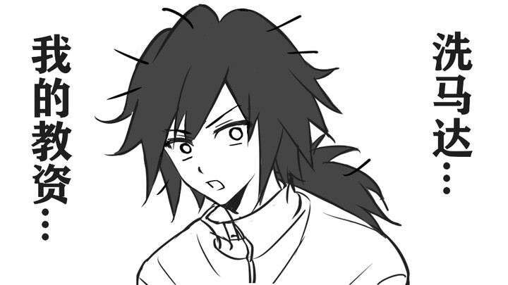 【شعلة الشبح/رسالة بخط يد إيتسوتان】إيتسويو-سان، أنا أعلنك!