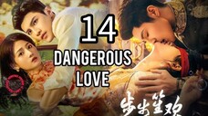 14  危险的爱情 Wéixiǎn de àiqíng [Dangerous Love].... ❤️
