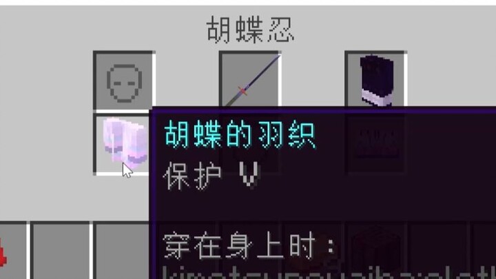 How epic would it be if Rengoku Kyojuro went all-in with a full “Protection” setup to take on Domata