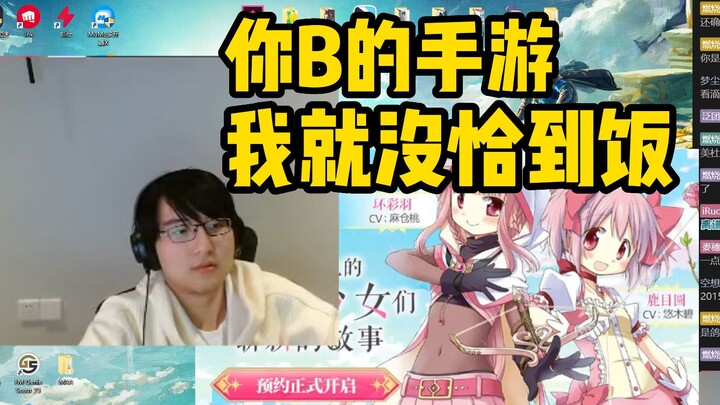 【瓶子君152】瓶子：你b早年代理的游戏 我都恰不到饭