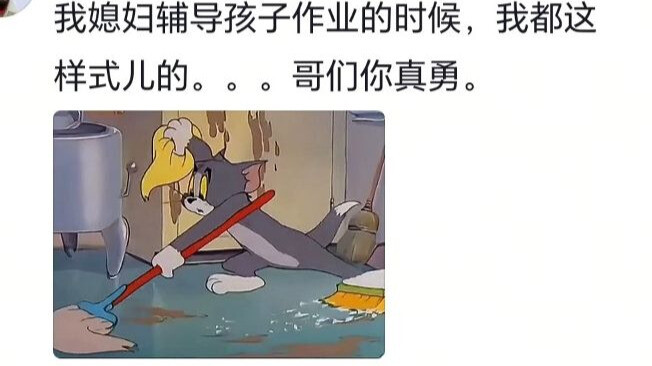 When my wife helps our kid with homework, I end up looking just like this—bro, you’re seriously fear