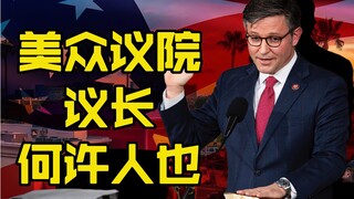 Siapakah Ketua DPR yang baru?