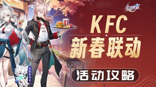 [Star Dome Railway x KFC] Kolaborasi KFC telah hadir! Perkenalan singkat tentang hidangan kolaborasi