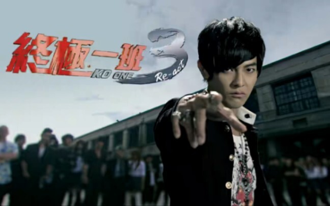 【终极系列之一班3】开播10周年 为爱战斗 MAD