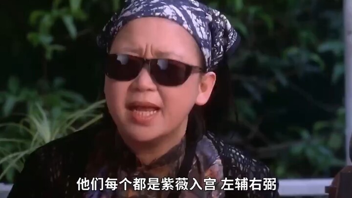 童年阴影老太监