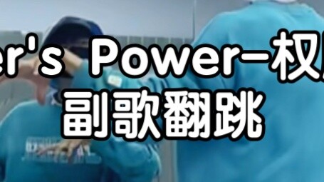 【Little O】Kwon Soon-young - Tiger's Power คัฟเวอร์เพลงคอรัส ลุงตามใจเขา Tiger Power เจ๋งที่สุด!