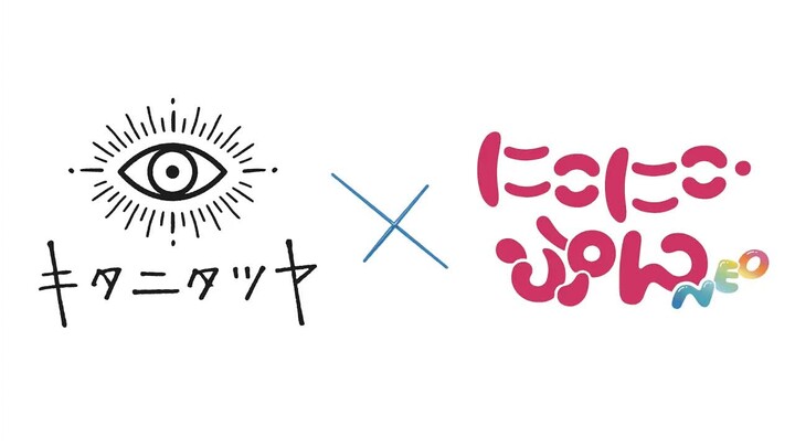 【คิตานิ ทัตสึยะ】การศึกษา II - ไปเที่ยวเกาะนิโกะนิโกรกันเถอะ! 【นิโกะนิโกะ・พุน NEO】