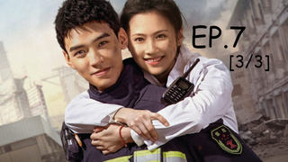 ดูซีรีย์จีน💖 หัวใจรัก นักผจญเพลิง EP 7_3