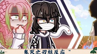 [Super high quality/Chinese translation] Demon Slayer Pillar Reactions to "Muzan Conquers the Sun Go