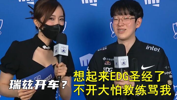 Scout mengatakan dalam sebuah wawancara bahwa Ryze mengemudi karena dia ingat Alkitab EDG dan dipaks