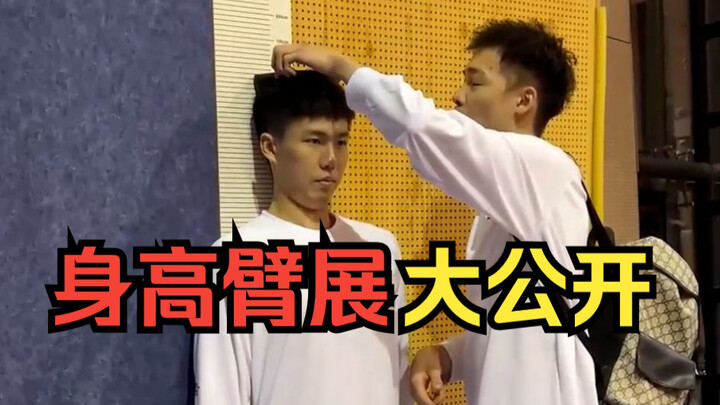 เผยส่วนสูงและช่วงแขนของไล่ อี้เยว่แบบหมดเปลือก! ส่วนสูงจริงๆ ของฉันกลับเป็น…