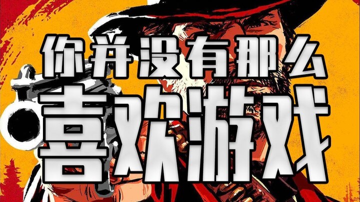 “Có lẽ bạn không thực sự thích chơi game đến thế”