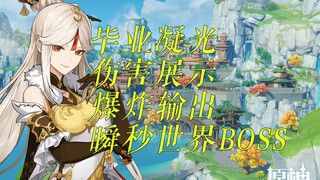 Gambling dogs have everything you need, Wandering Movement has 270 explosive damage and condenses li