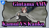 [Gintama AMV] Kamui VS Kanko_2