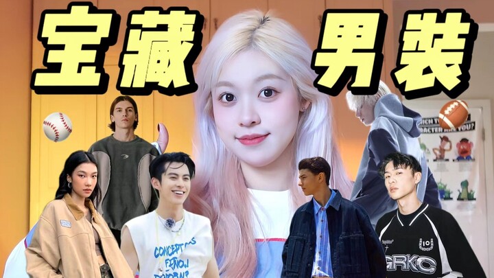 8 Super Stylish Men’s Fashion Stores 🍑 Casual Boyfriend-Style Looks Made Easy! High-Quality Japanese