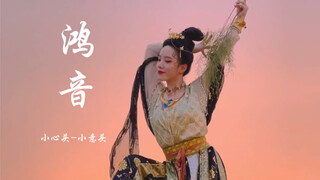 地表50度绝美夕阳 沙漠里的《鸿音》～【小心头-小意头】