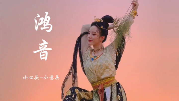 地表50度绝美夕阳 沙漠里的《鸿音》～【小心头-小意头】