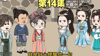 第14集丨两个穿越者的较量！我姜婉拥有空间系统，你拿什么跟我斗