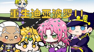 重生迪亚波罗第11集