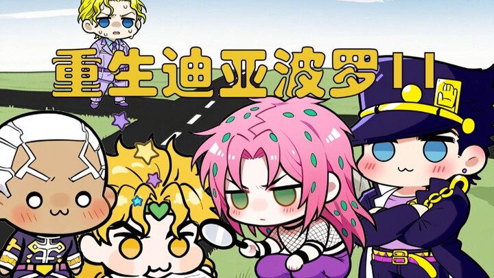 重生迪亚波罗第11集