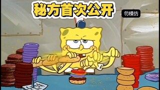 The secret recipe of the Krabby Patty has already been made public.