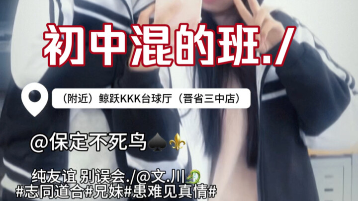 Pure friendships among mixed groups have always been a mystery…