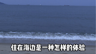 在海岛的生活,节奏很慢，但轻松又简单。