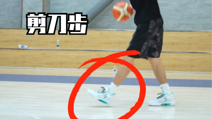 Several key details of the scissors step!