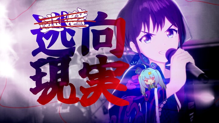 为什么是中专摇滚？影之实力者的时代不再需要箱庭了！《Girls Band Cry》完结漫谈【壁侃新番】