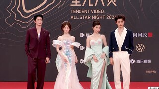 【虞书欣X丁禹兮X祝绪丹X杨仕泽】《永夜星河》竹林四侠  星光大赏 红毯全程20250104