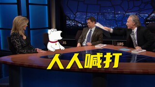 【呆】布莱恩最遭人恨的一集，是个人都想抽他