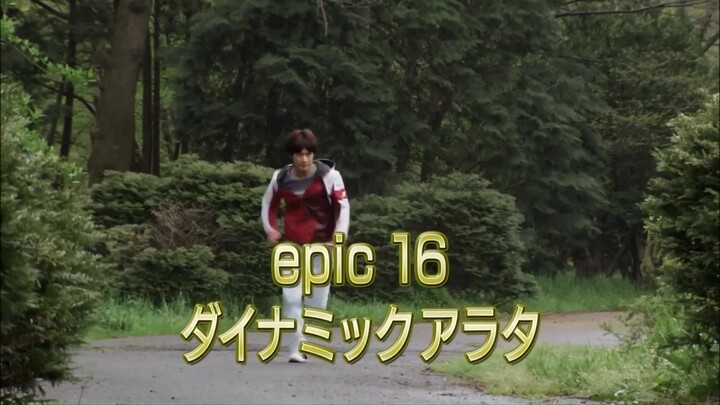 ダイナミックアラタ