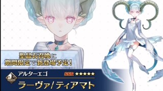 【FGO】شخصية تيامات ذات الخمس نجوم، عرض دعائي لموعد إصدارها