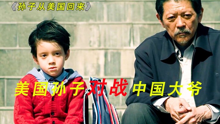 حب الجد الصيني يترك حفيده الأمريكي في حالة من البكاء والضحك