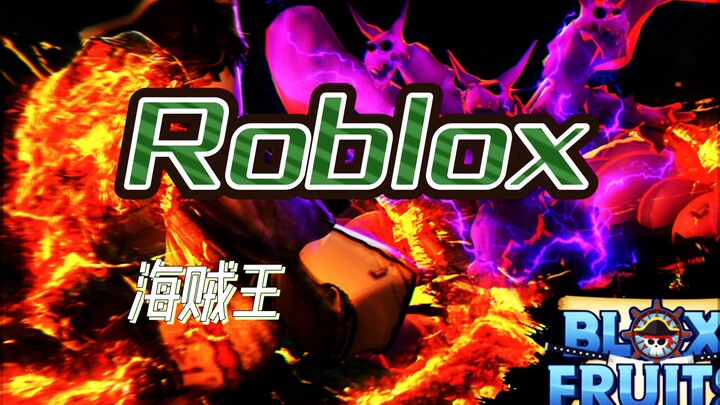 空岛的黄金钟由我来敲响！！你被光踢过吗？Robloxbf