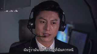 สลับหัวใจยัยแม่มด Ep19