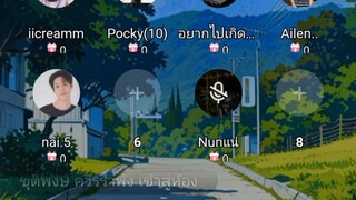 Room play game RoV app BiliBiliเปิดทุกวันเวลา 12.00น.-14.00น.มาร่วมเล่นกัน หรือ ต.ต.@kakukaya