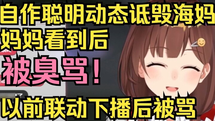 Lòng hiếu thảo kinh điển của hai mẹ con Haima: "Đầu óc con có vấn đề gì à? Não con hỏng rồi à?"
