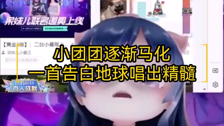 Xiao Tuantuan’s heartfelt confession to Earth has Bilibili viewers in tears!