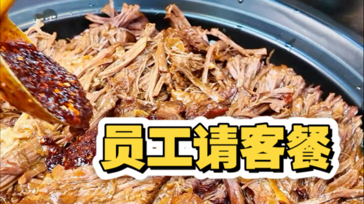 工资多发是场梦、醒来变成请客人