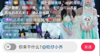 什么旺仔小乔亲自来直播间录证据发绿师函？