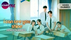 I can see you shine | Ep 1 | Hindi dubbed