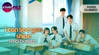 I can see you shine | Ep 1 | Hindi dubbed