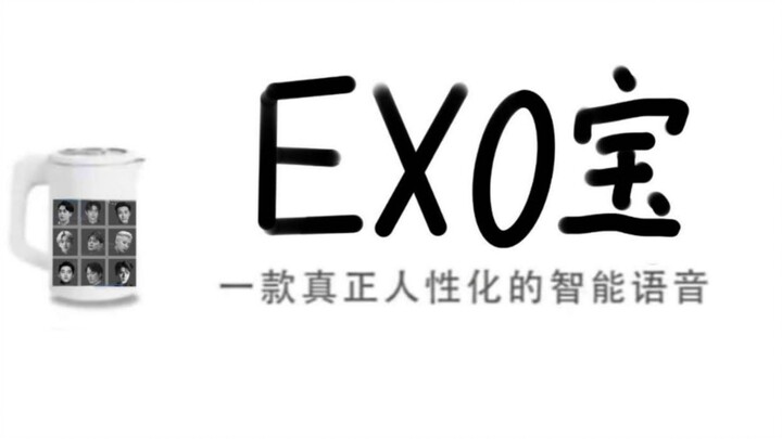 【EXO Bảo】Trí tuệ nhân tạo đầu tiên trong nước tích hợp sẵn gói giọng nói “Nhất Trai Âu”