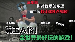 Why do Identity V players love shouting? I've found the reason!