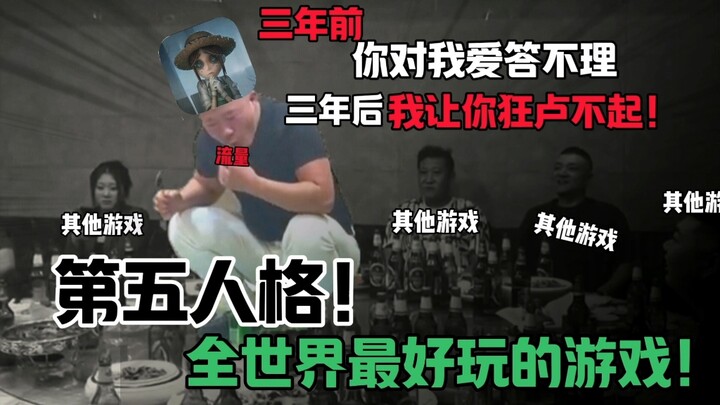 为什么第五人格玩家都喜欢大喊大叫？原因我找到了！