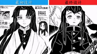 【鬼灭之刃】·人物"初始设计"与"最终设计"外貌对比!!!